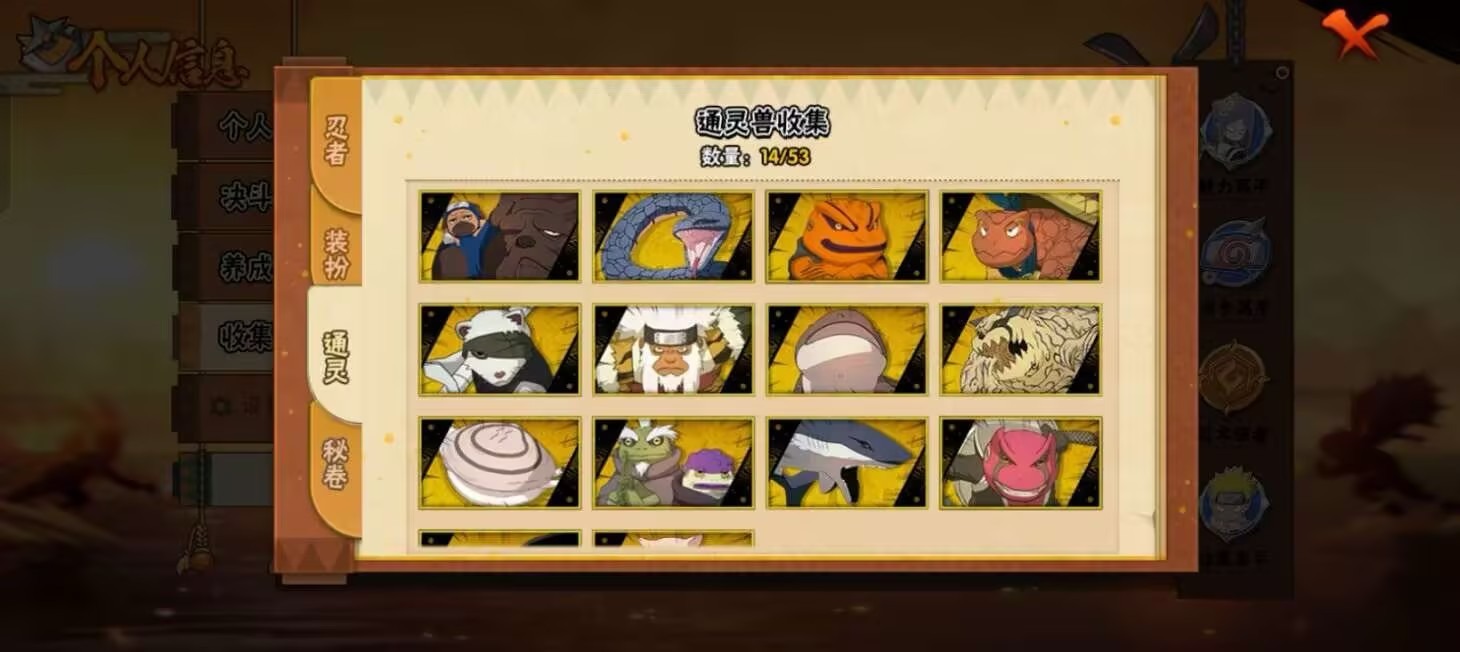 HYLX430039火影忍者账号详情图5