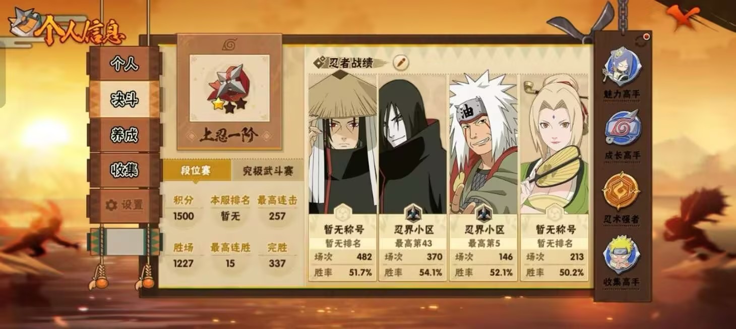 HYLX430039火影忍者账号详情图7