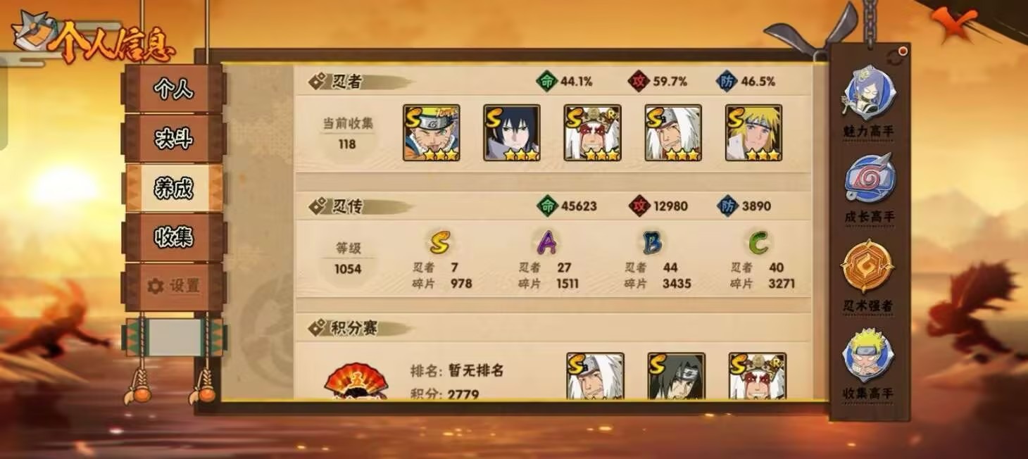 HYLX430039火影忍者账号详情图6