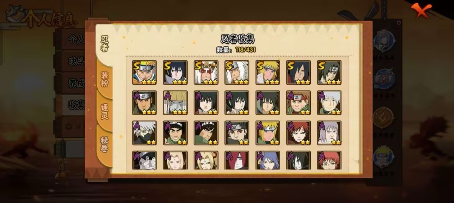 HYLX430039火影忍者账号详情图8