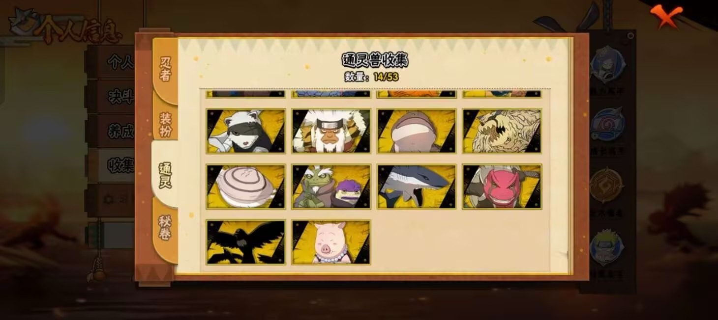 HYLX430039火影忍者账号详情图12