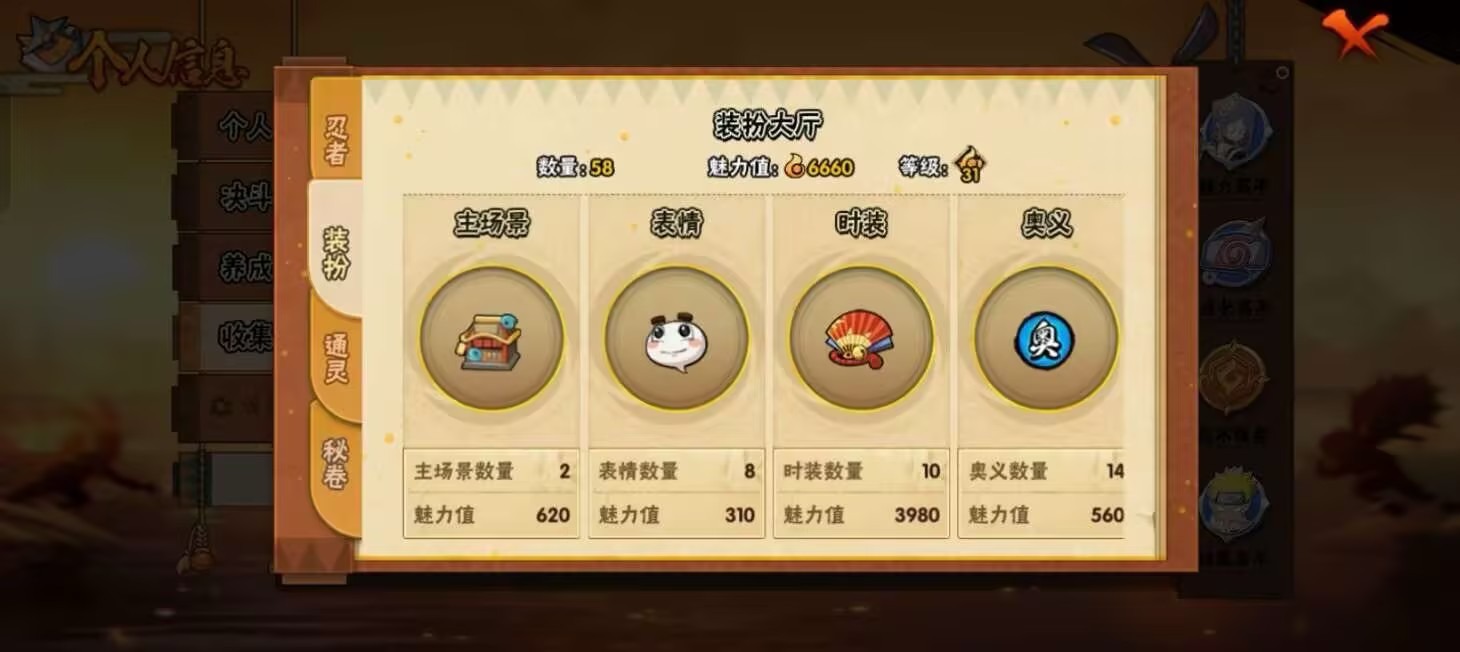 HYLX430039火影忍者账号详情图13