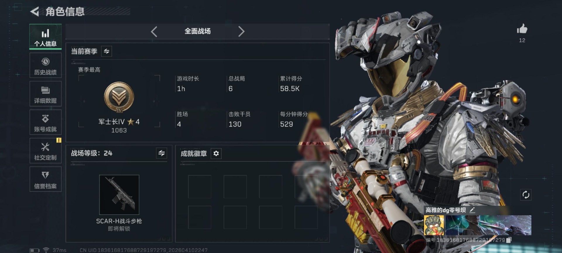 SJZQM498319三角洲行动账号详情图3