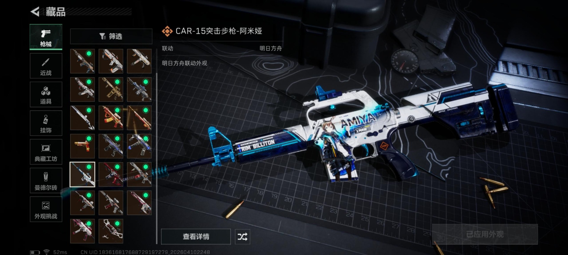 SJZQM498319三角洲行动账号详情图5