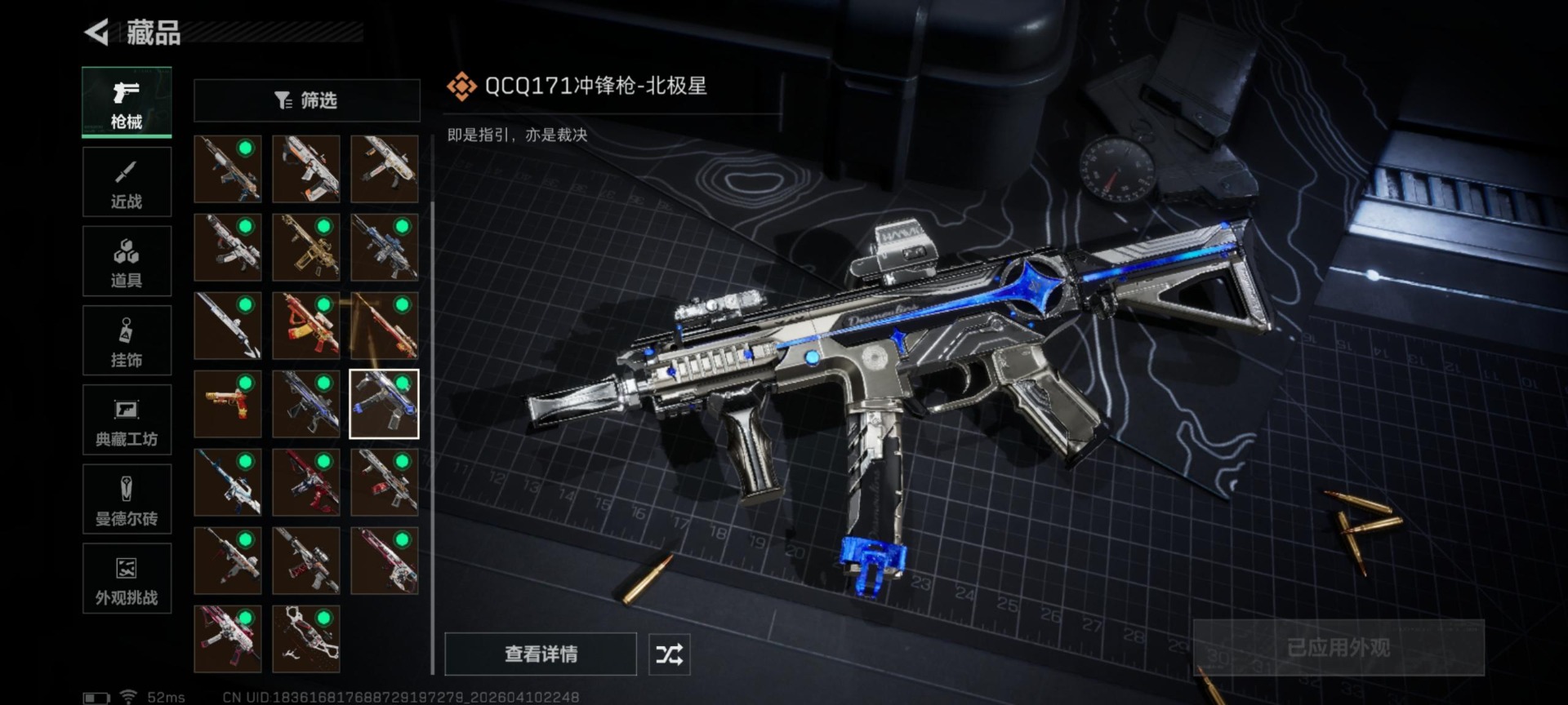 SJZQM498319三角洲行动账号详情图7