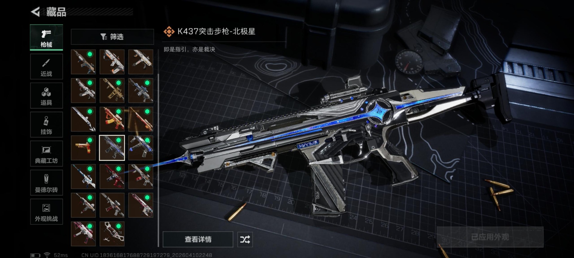 SJZQM498319三角洲行动账号详情图8