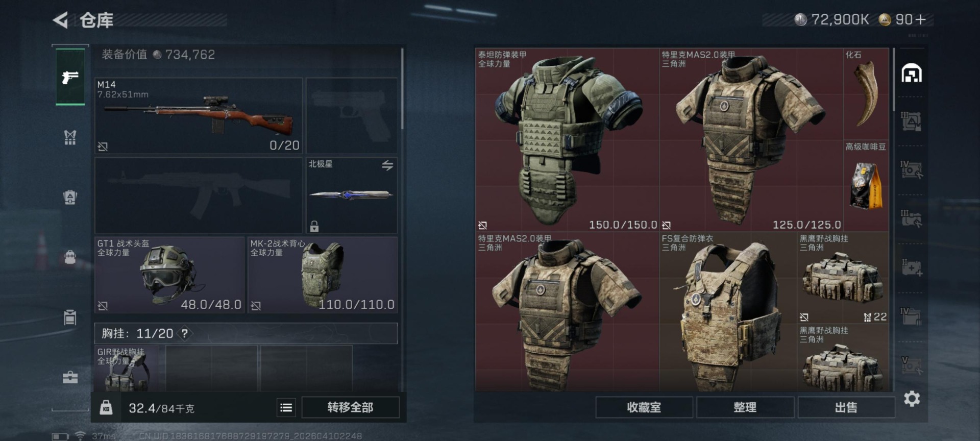 SJZQM498319三角洲行动账号详情图9