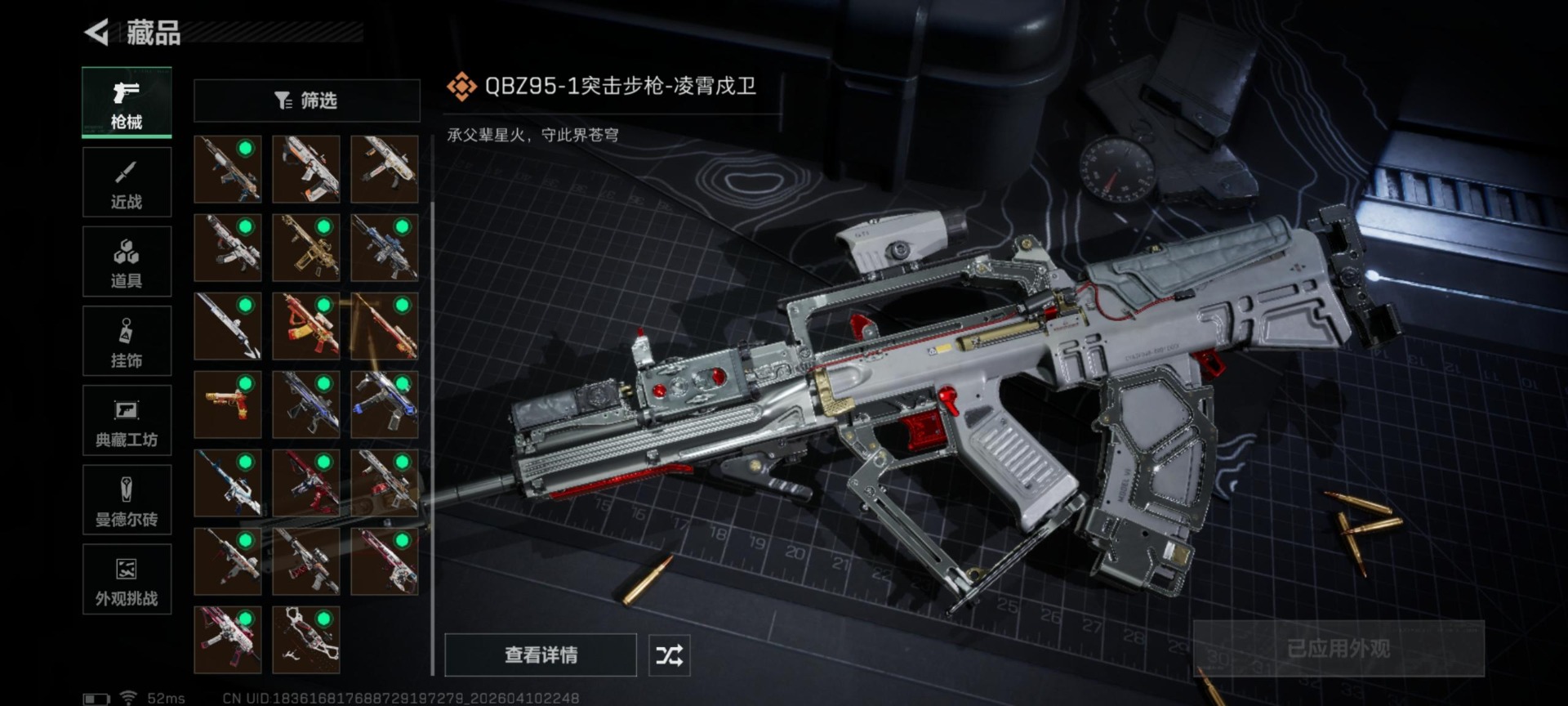 SJZQM498319三角洲行动账号详情图12