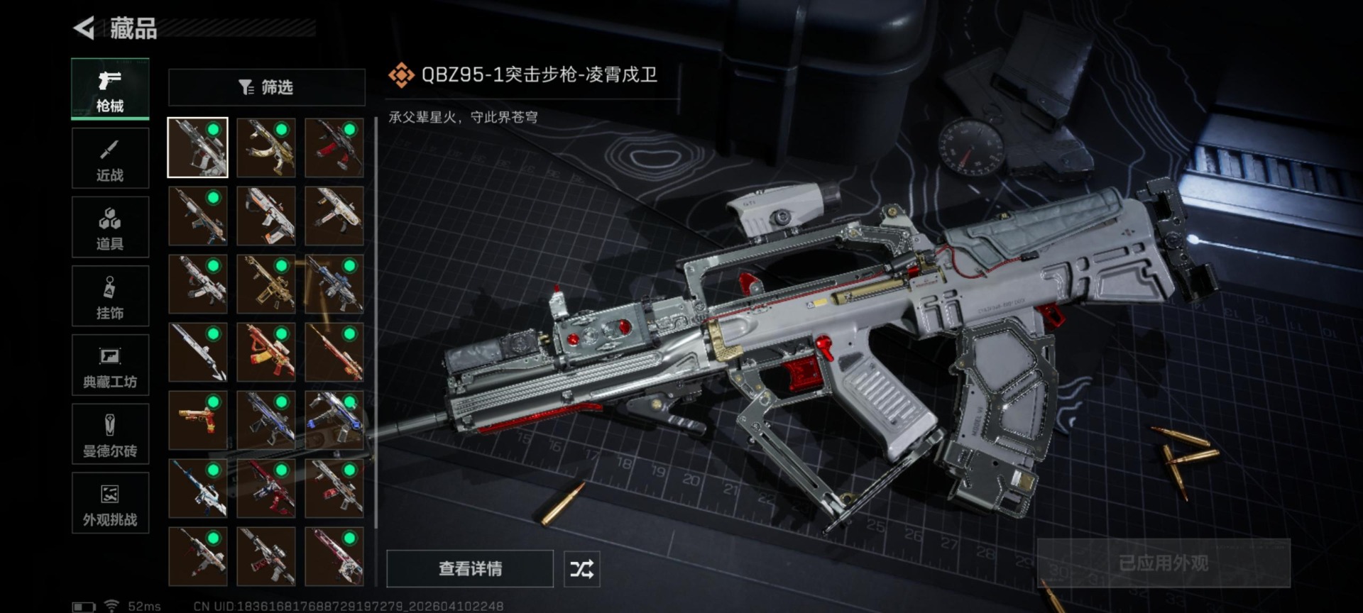 SJZQM498319三角洲行动账号详情图16