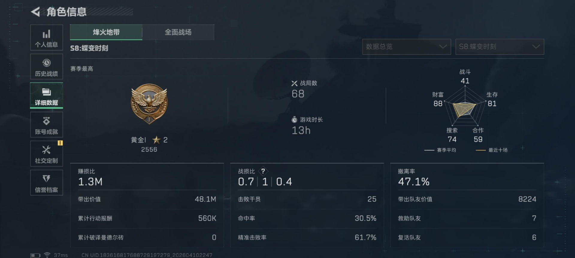 SJZQM498319三角洲行动账号详情图17