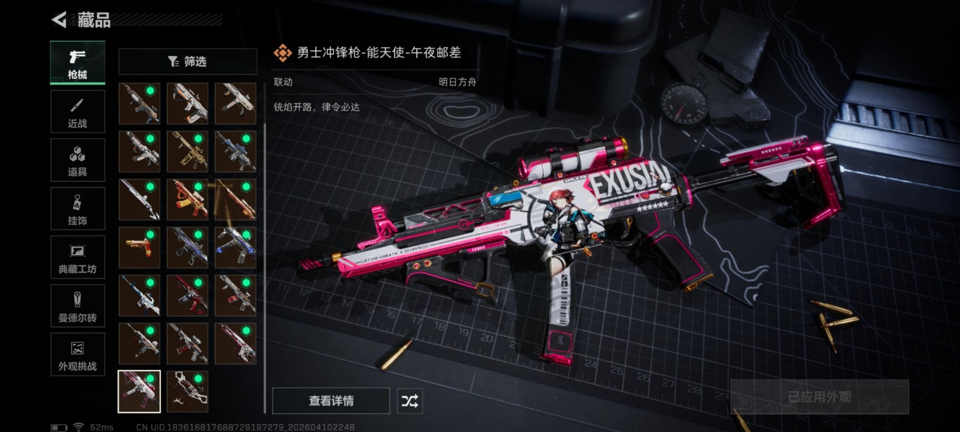 SJZQM498319三角洲行动账号详情图18