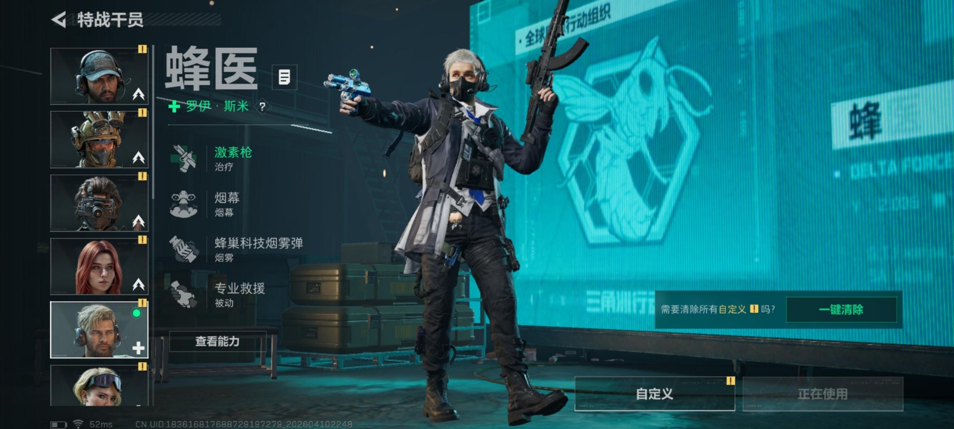 SJZQM498319三角洲行动账号详情图19