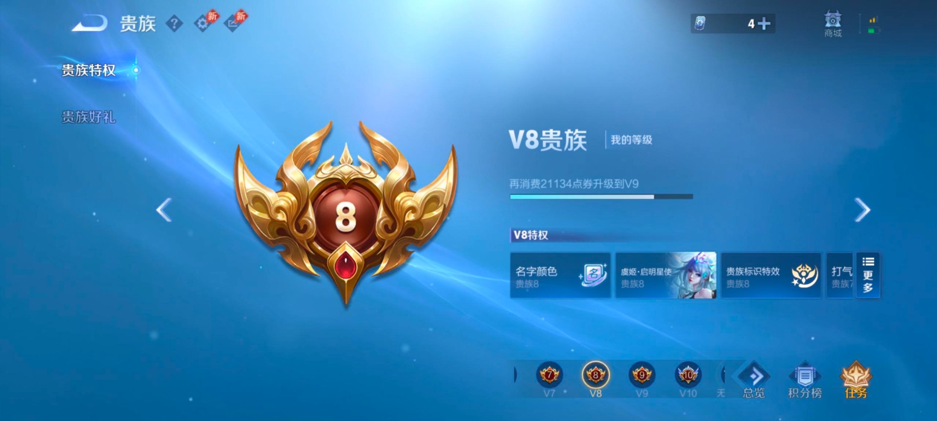 WZQM4307689王者荣耀账号详情图5