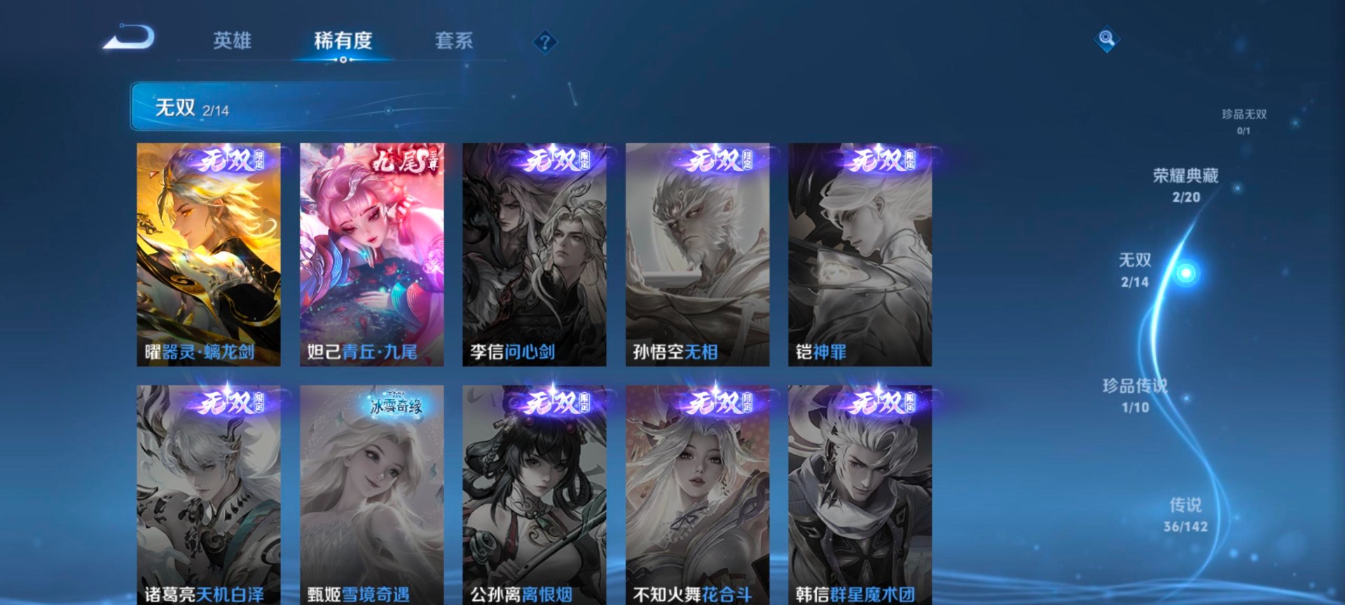 WZQM4307689王者荣耀账号详情图9