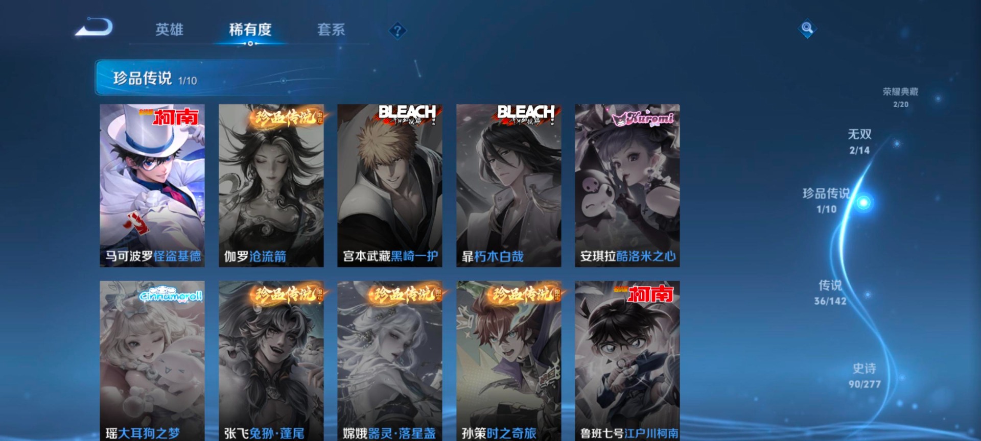 WZQM4307689王者荣耀账号详情图11