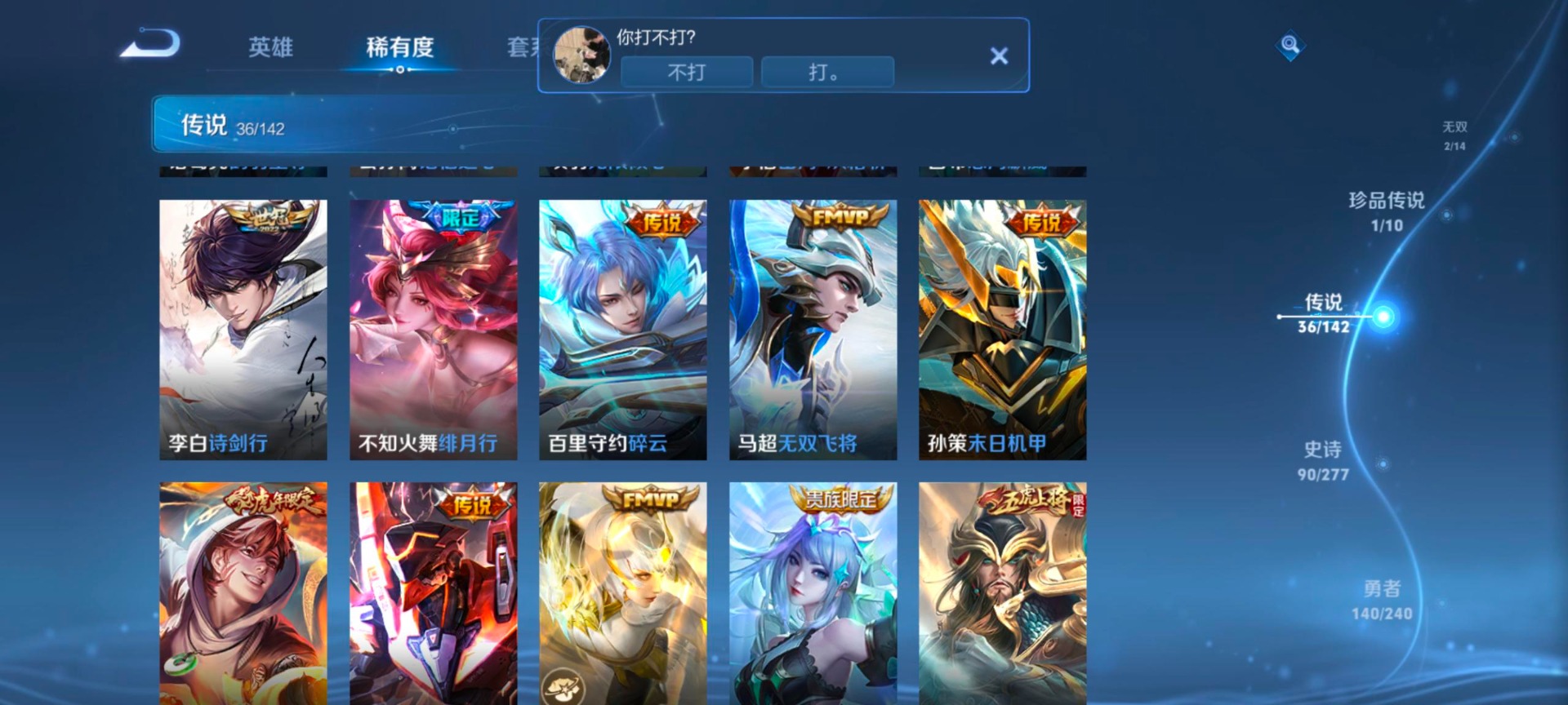 WZQM4307689王者荣耀账号详情图14