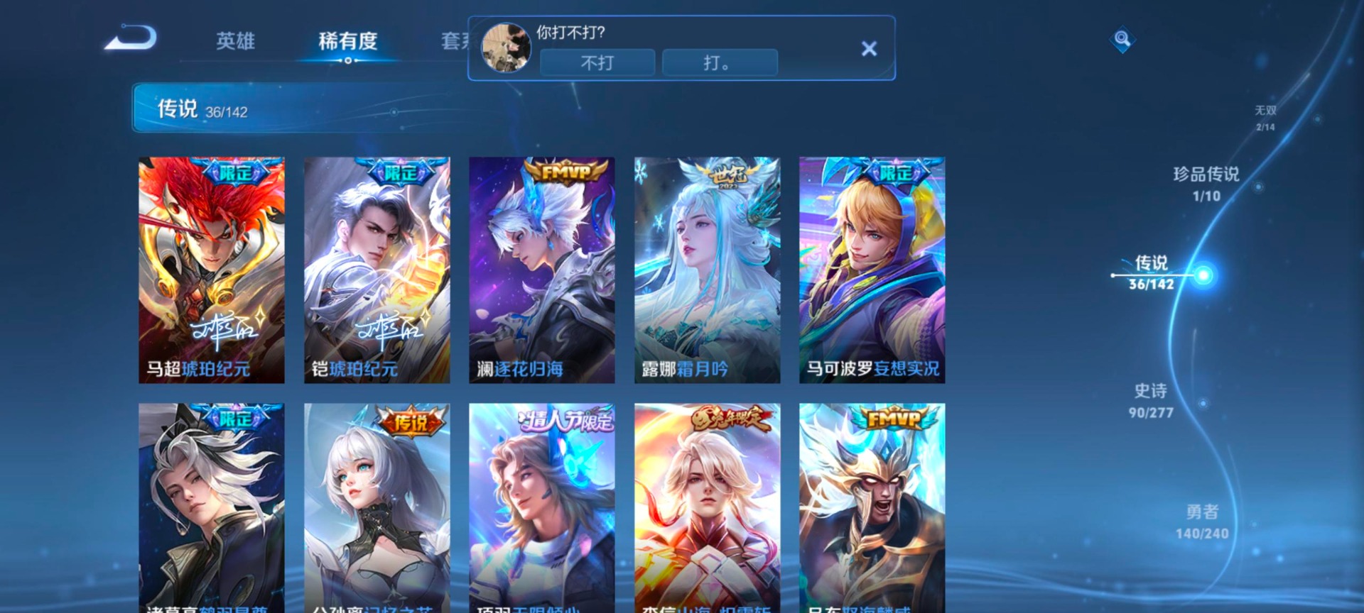 WZQM4307689王者荣耀账号详情图13