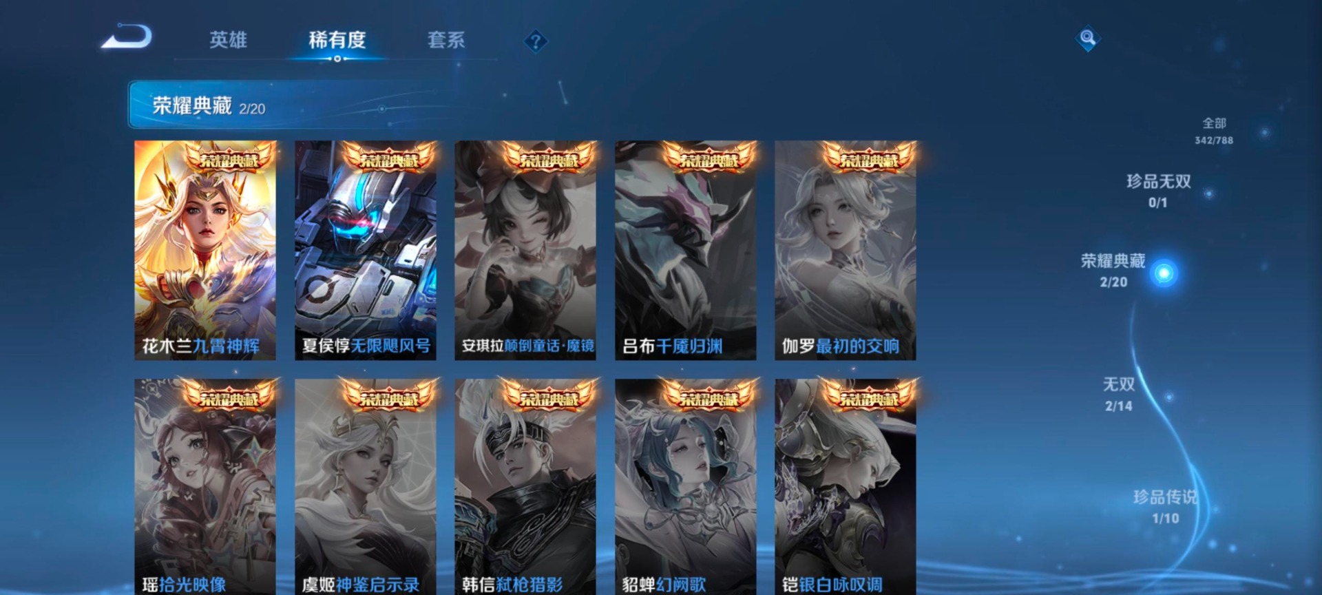 WZLX4334833王者荣耀账号详情图9