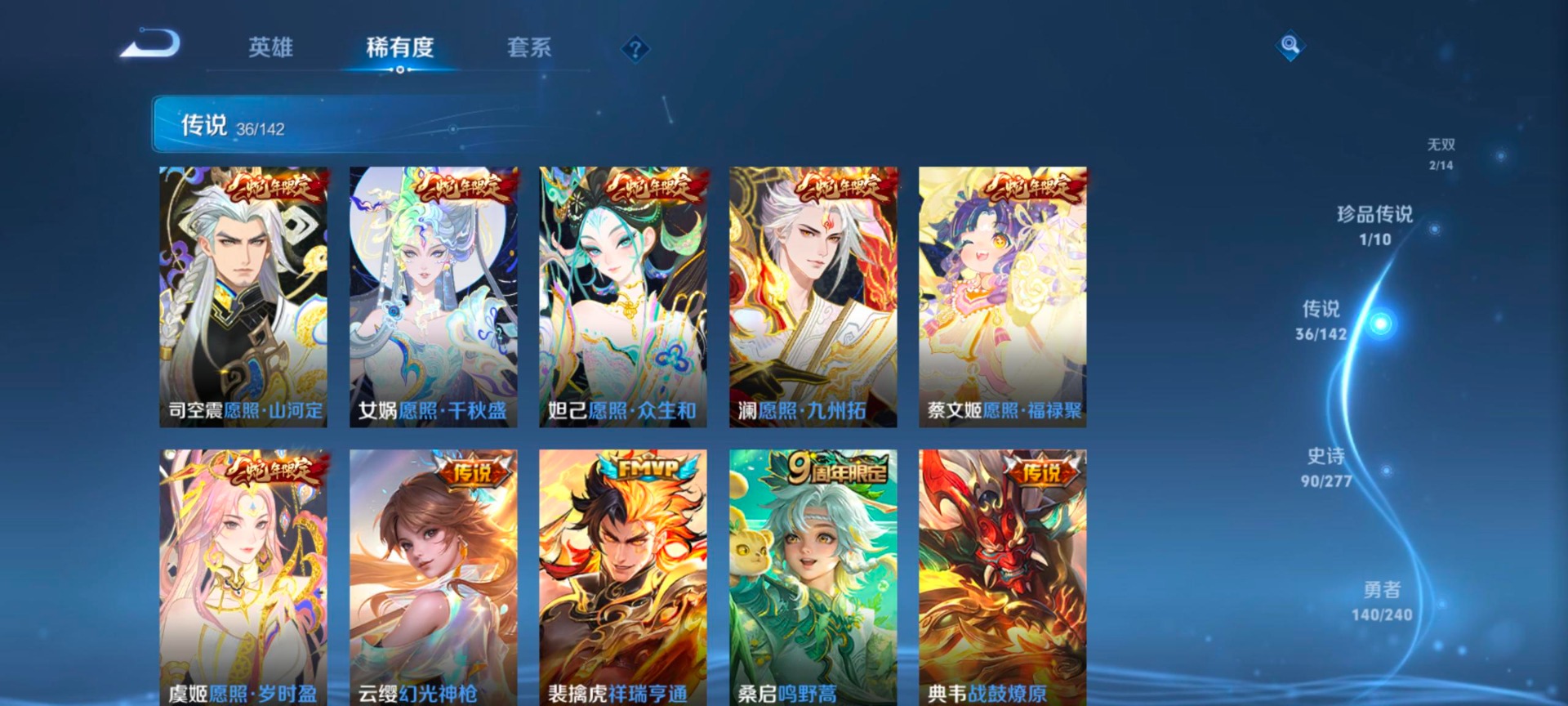 WZLX4334833王者荣耀账号详情图11