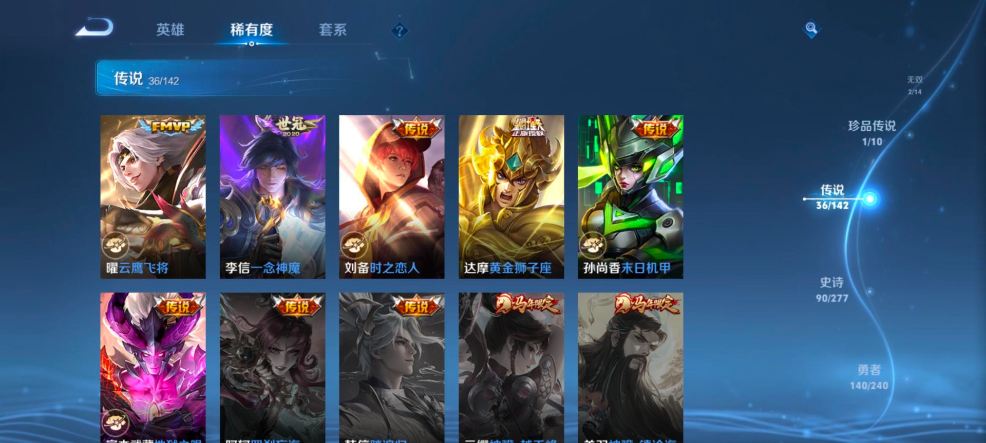 WZLX4334833王者荣耀账号详情图14