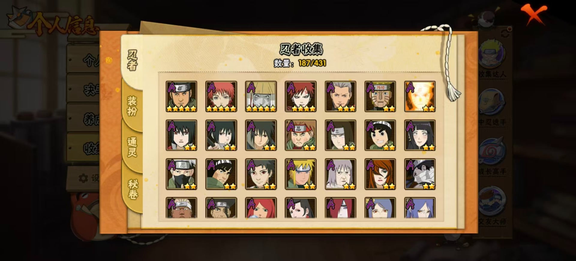 HYQM430409火影忍者账号详情图4