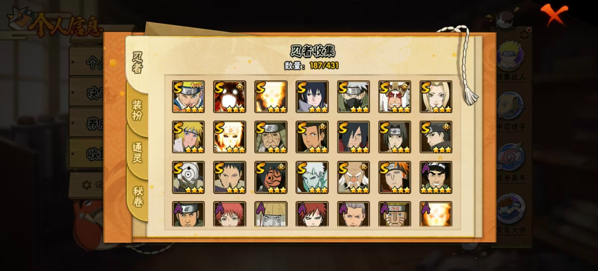 HYQM430409火影忍者账号详情图3