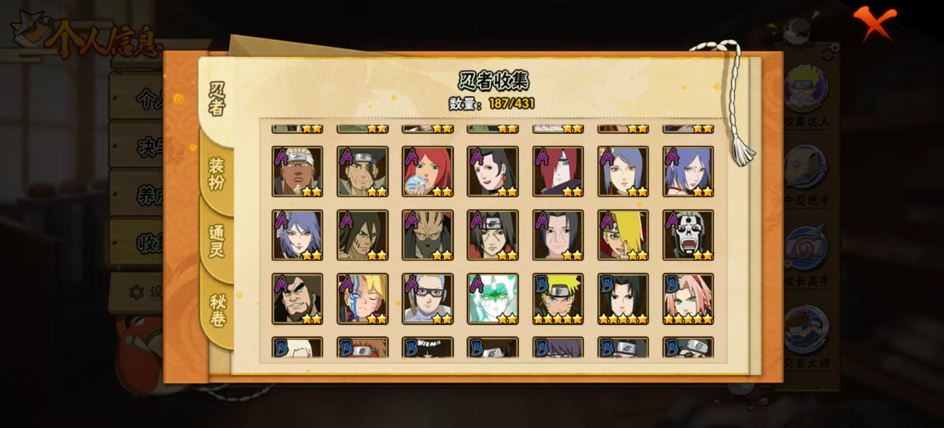 HYQM430409火影忍者账号详情图5