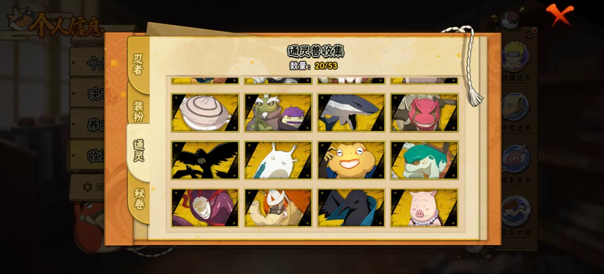 HYQM430409火影忍者账号详情图8