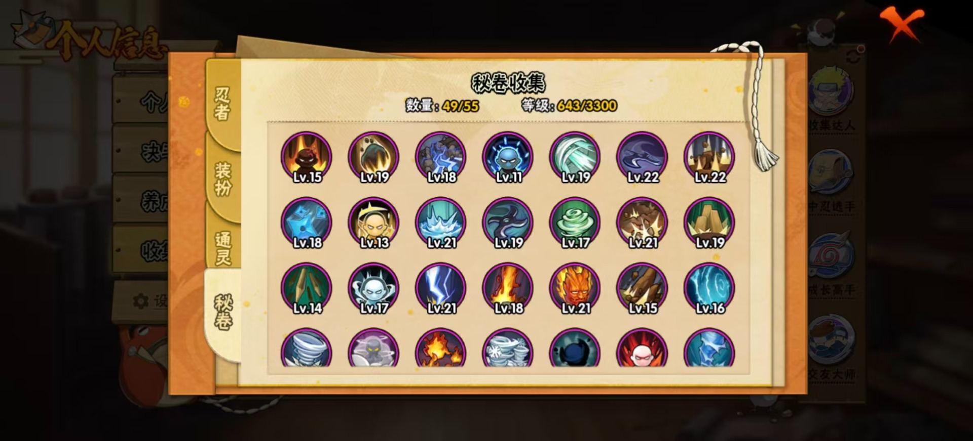 HYQM430409火影忍者账号详情图9