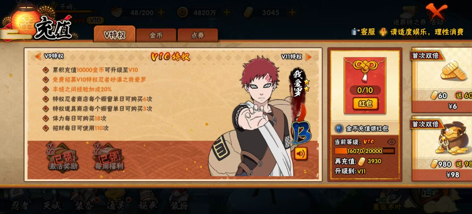 HYQM430409火影忍者账号详情图13