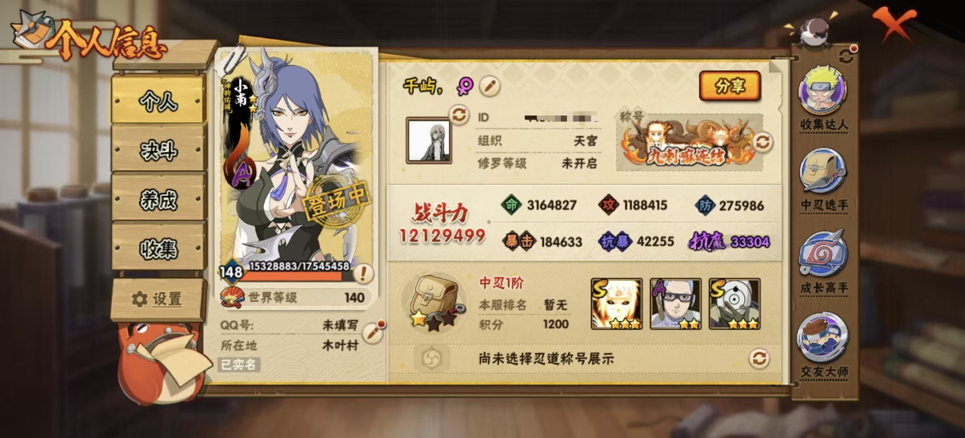 HYQM430409火影忍者账号详情图14