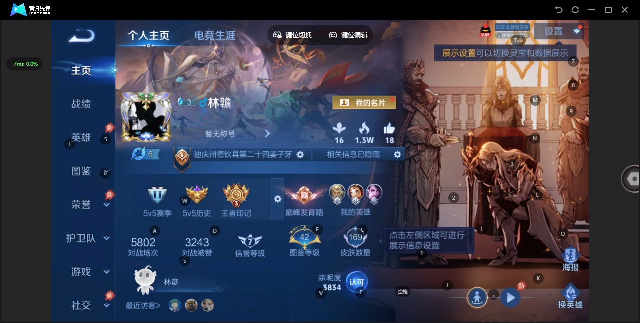 WZLX4321754王者荣耀账号详情图3