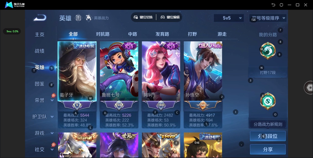 WZLX4321754王者荣耀账号详情图4