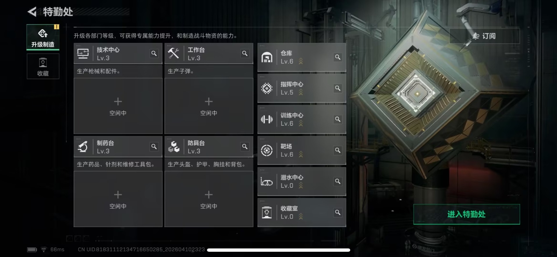 SJZQM499215三角洲行动账号详情图4