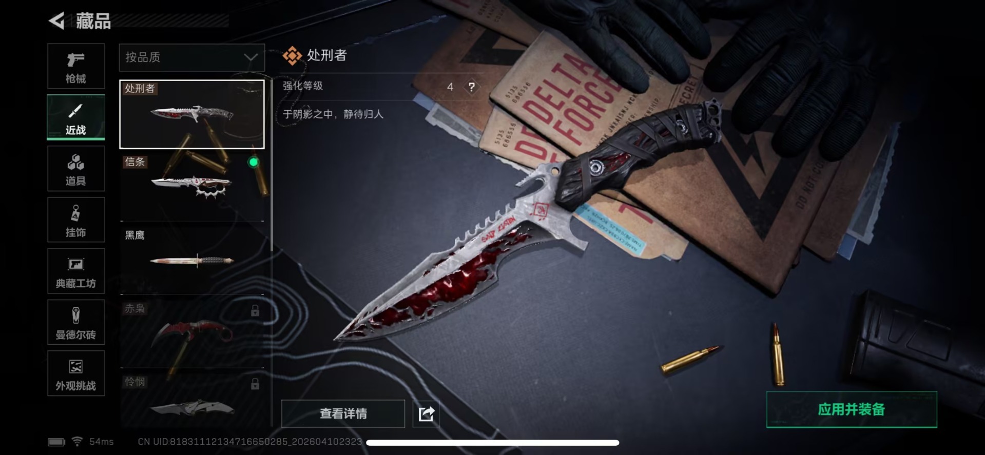 SJZQM499215三角洲行动账号详情图3