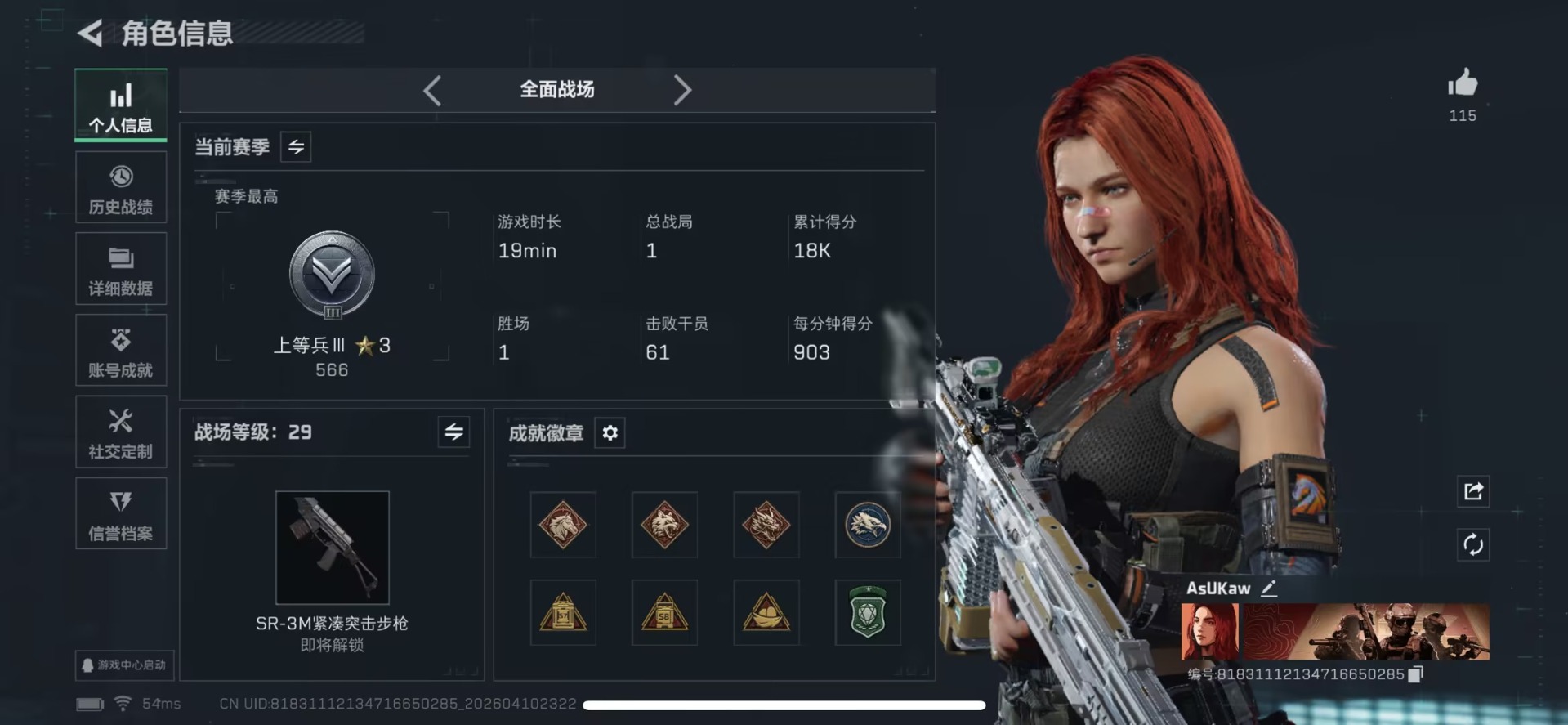 SJZQM499215三角洲行动账号详情图8