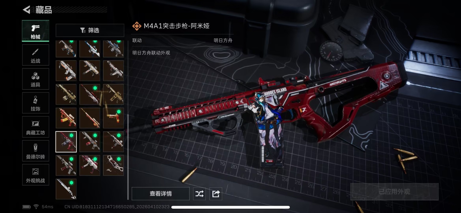 SJZQM499215三角洲行动账号详情图10