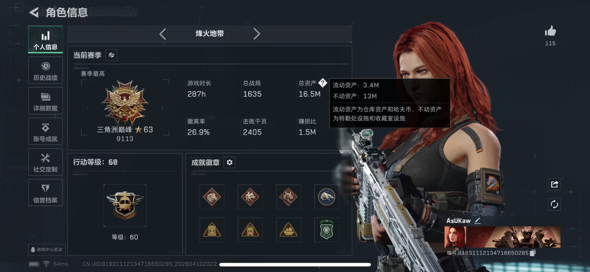 SJZQM499215三角洲行动账号详情图11