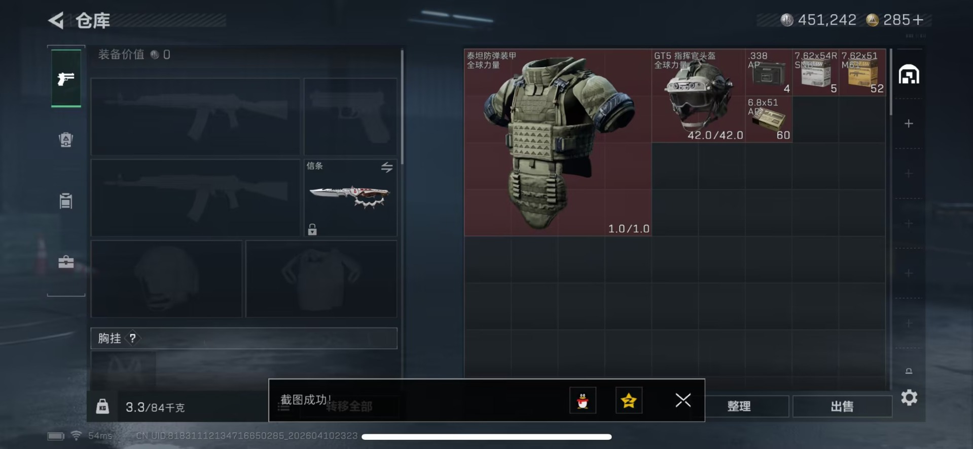 SJZQM499215三角洲行动账号详情图13