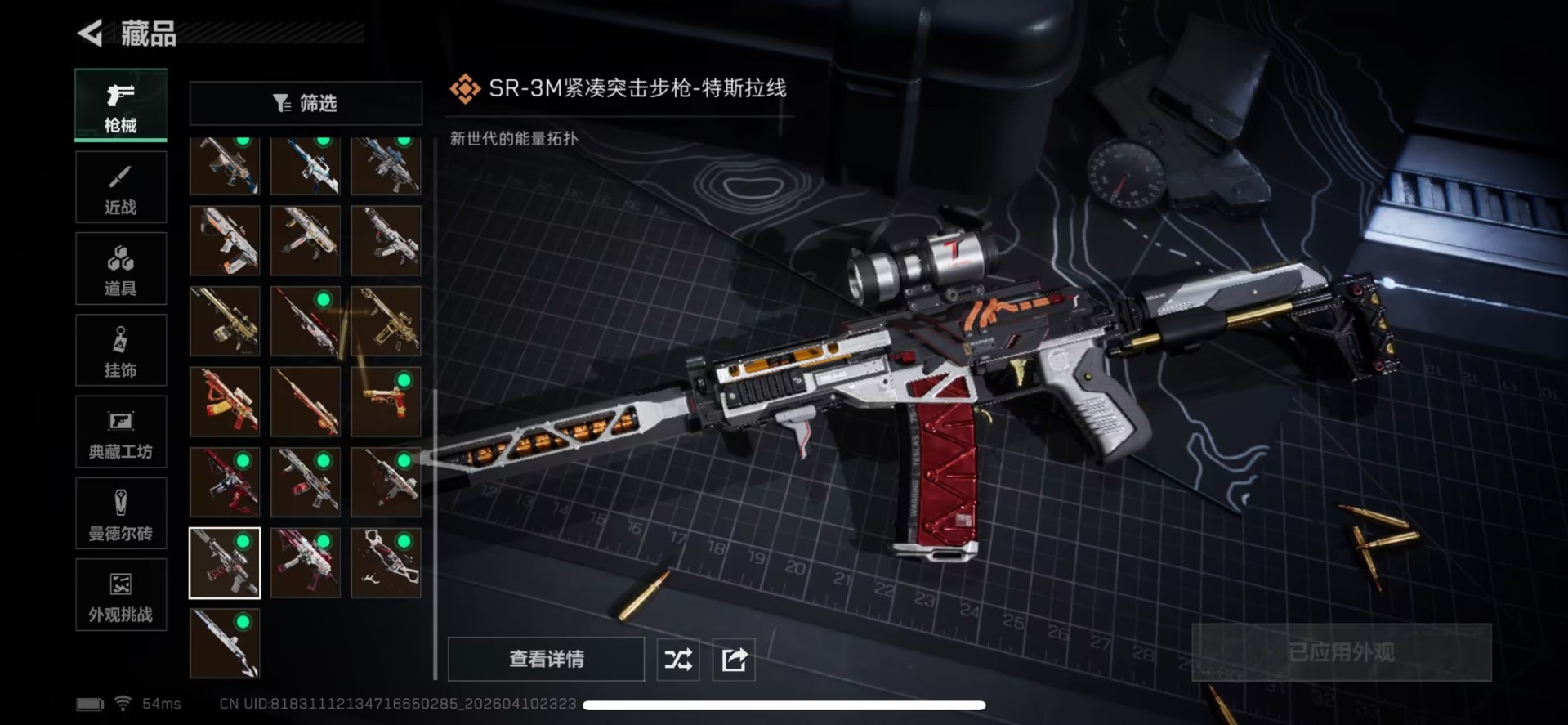 SJZQM499215三角洲行动账号详情图15