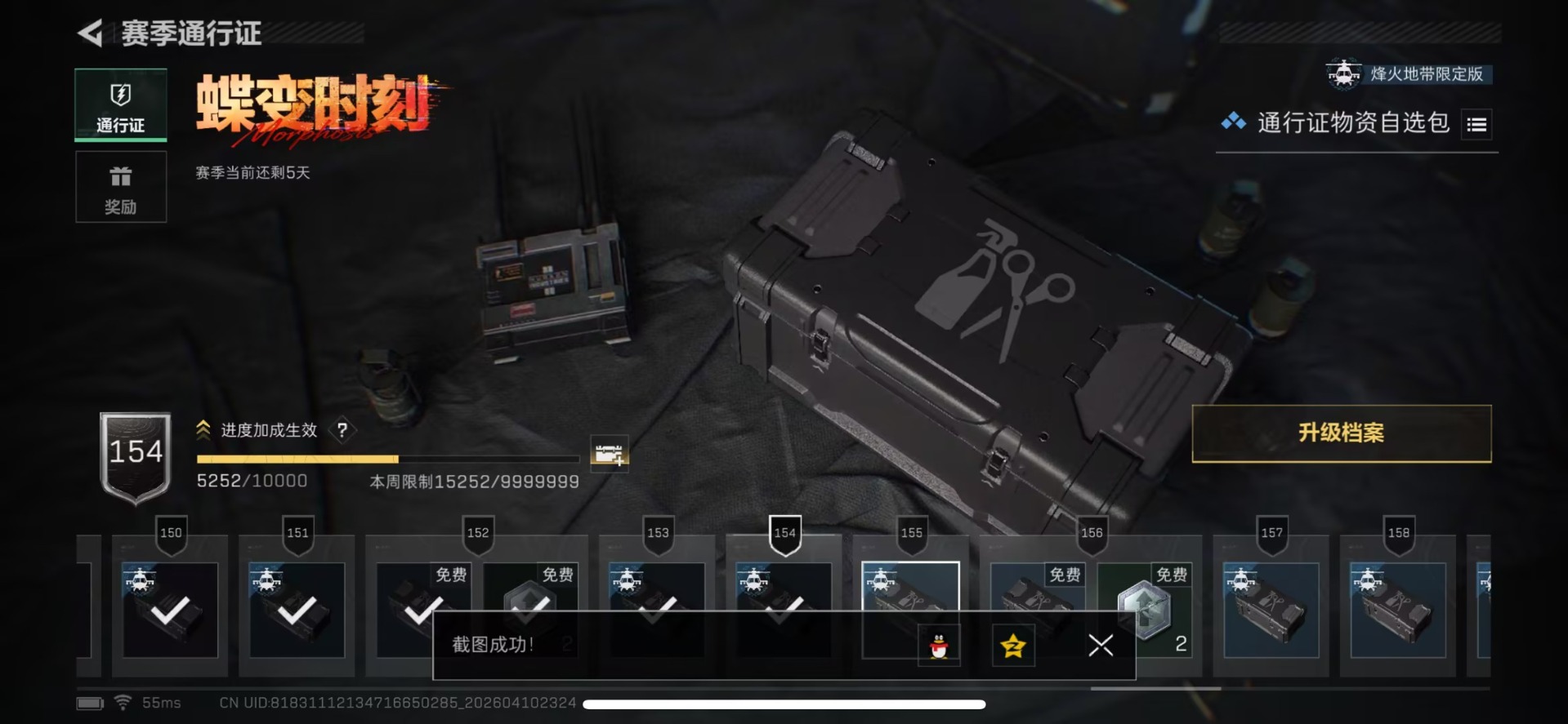 SJZQM499215三角洲行动账号详情图17