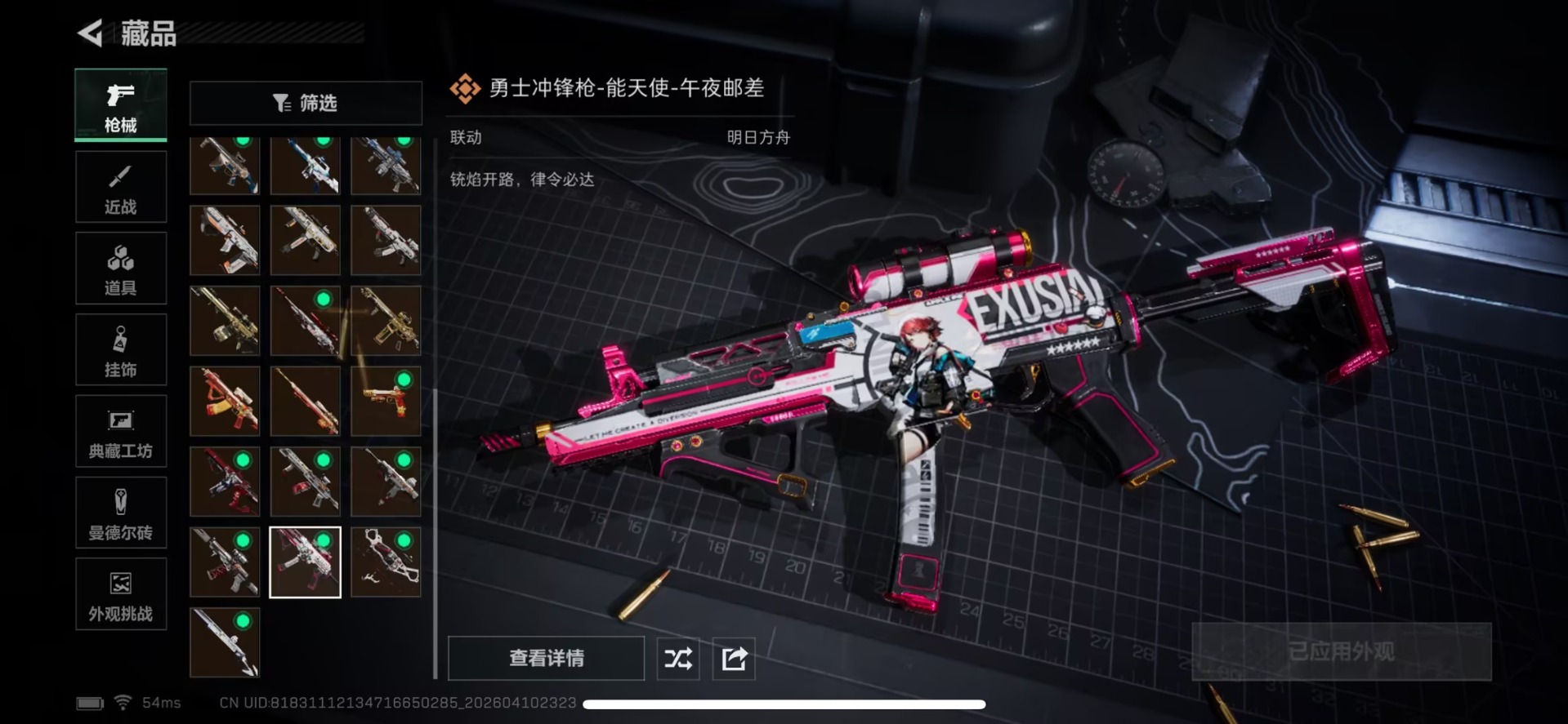 SJZQM499215三角洲行动账号详情图18