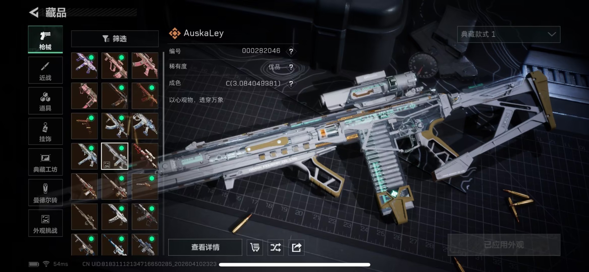 SJZQM499215三角洲行动账号详情图19