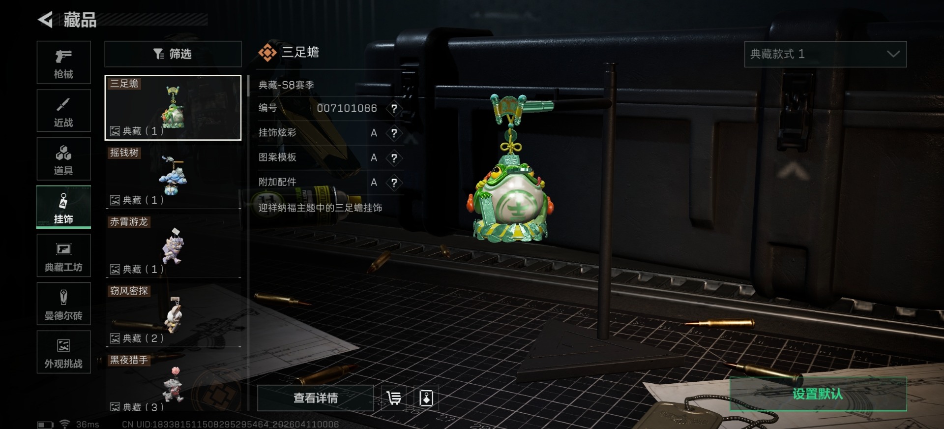 SJZQM499313三角洲行动账号详情图3