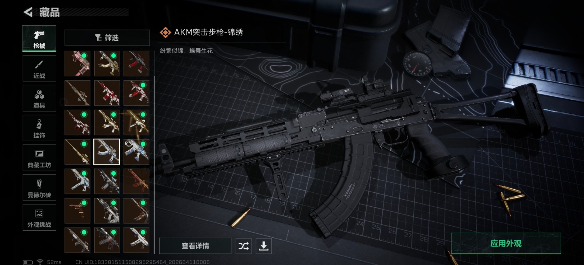 SJZQM499313三角洲行动账号详情图7