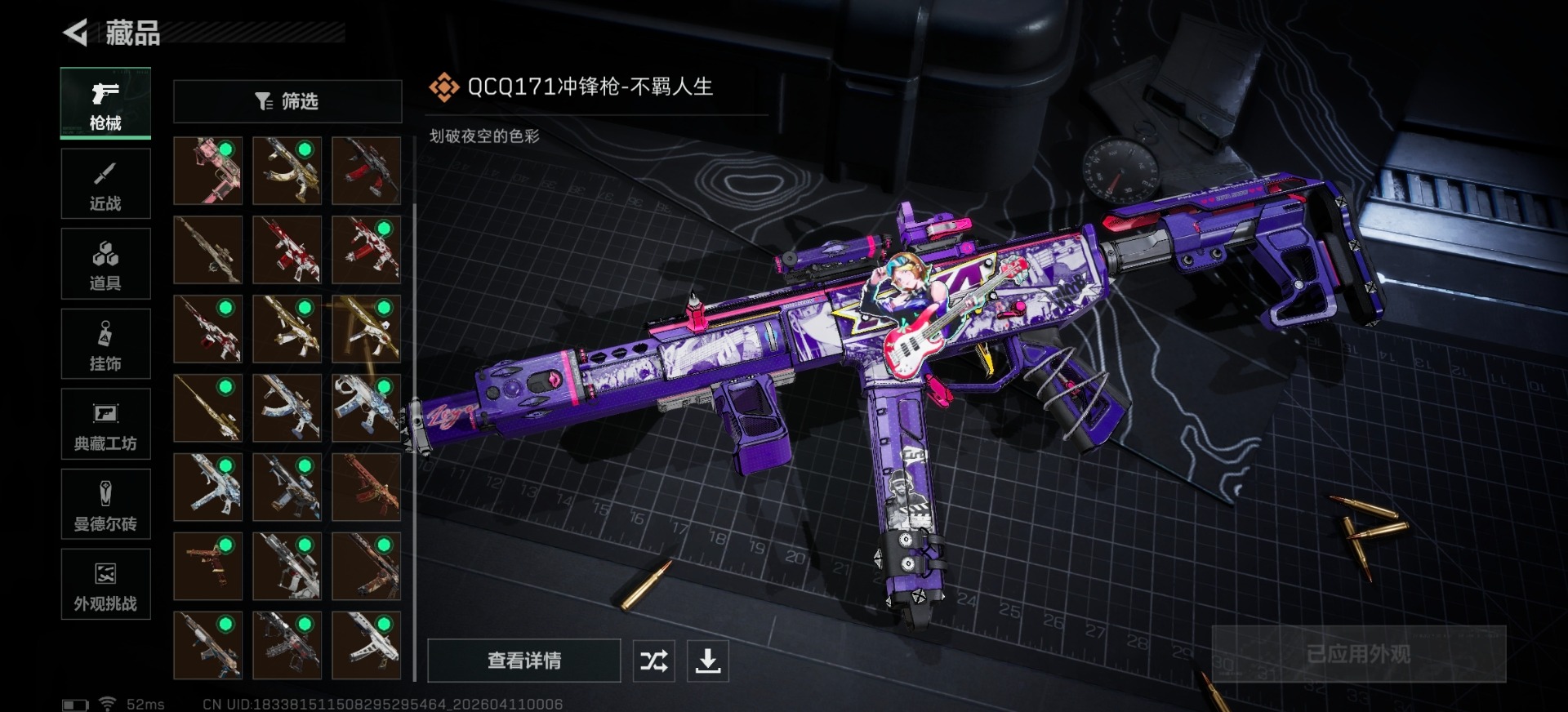 SJZQM499313三角洲行动账号详情图9