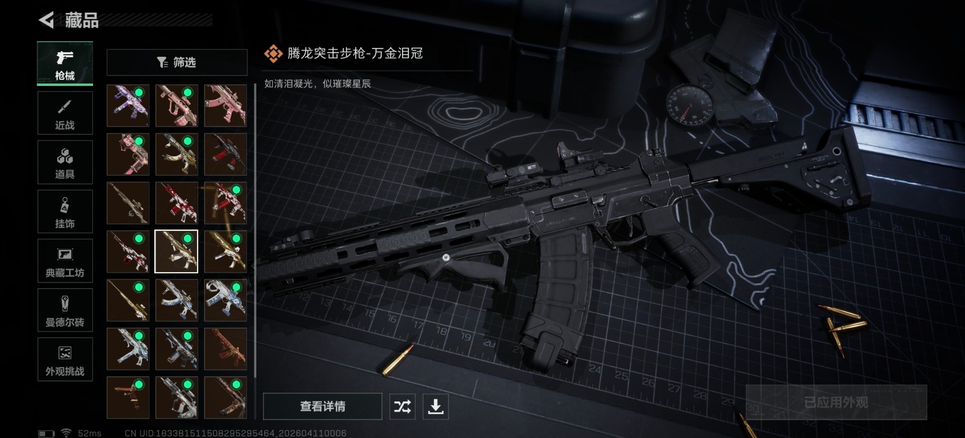 SJZQM499313三角洲行动账号详情图8