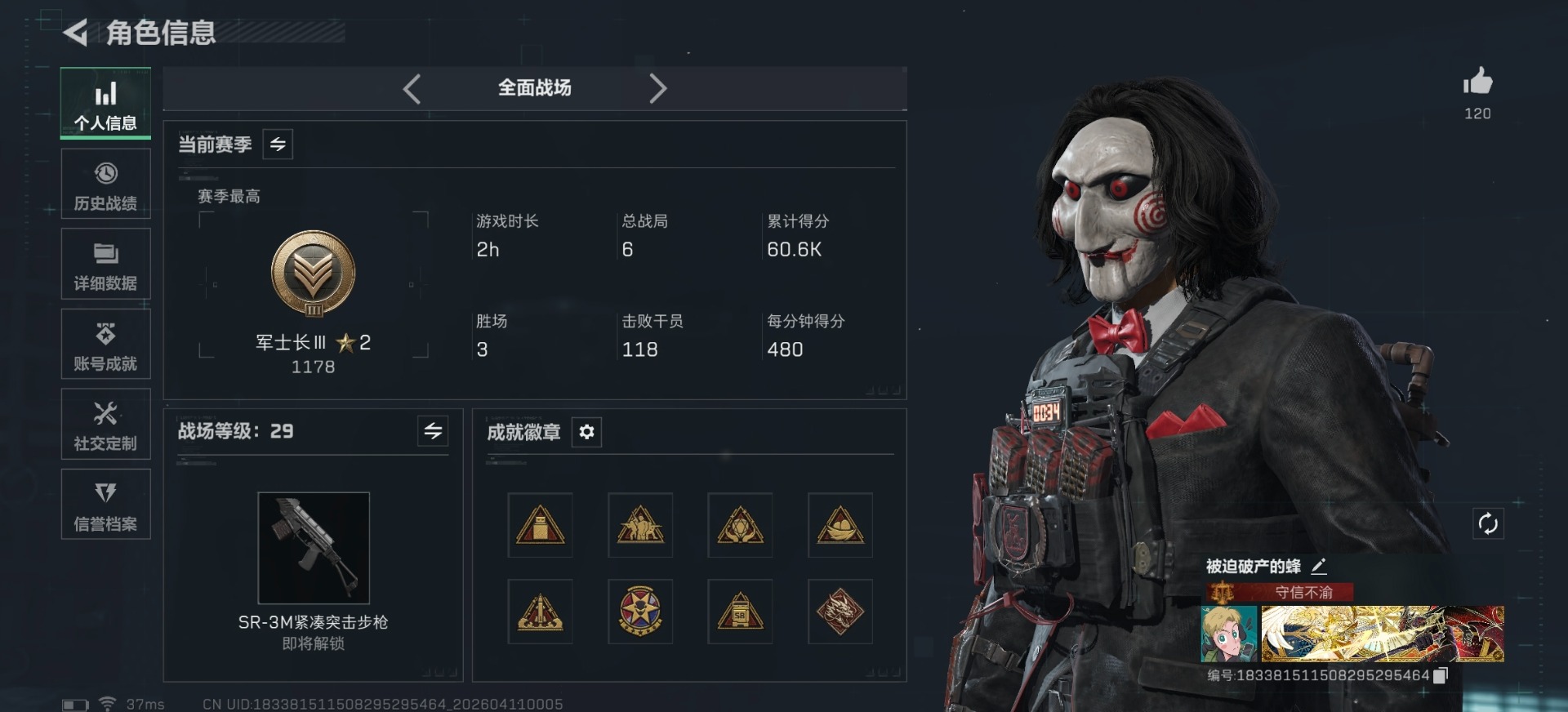 SJZQM499313三角洲行动账号详情图20