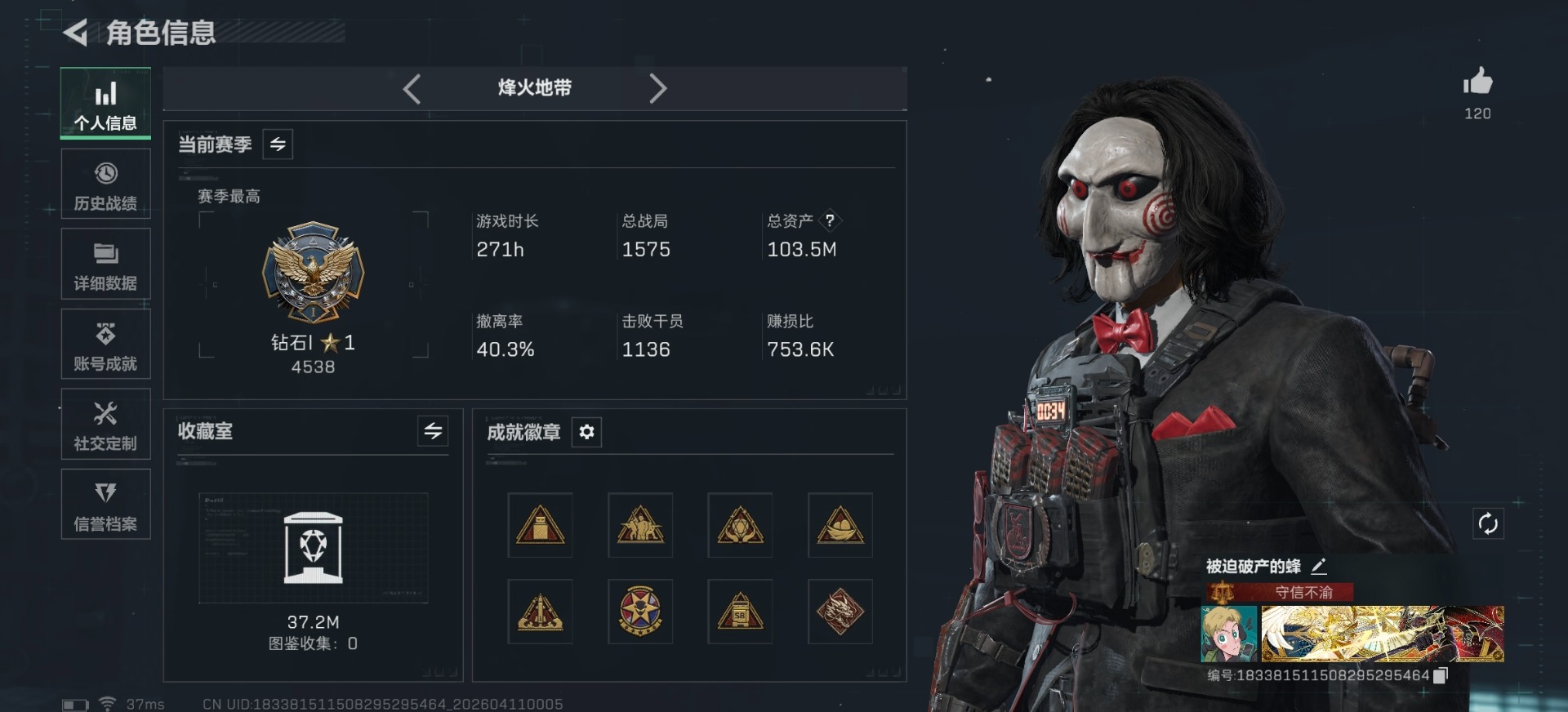 SJZQM499313三角洲行动账号详情图21