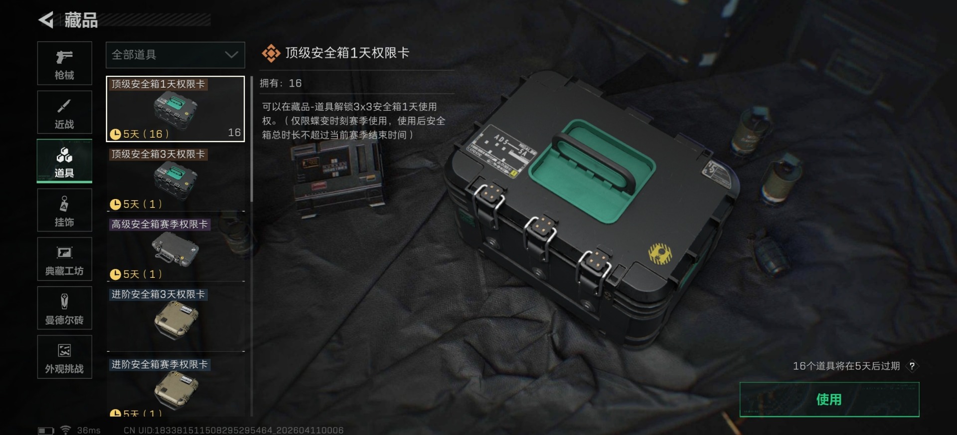SJZQM4115292三角洲行动账号详情图4